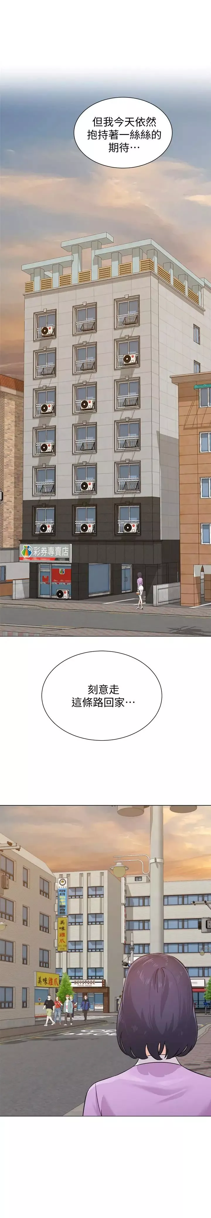 墮落教師[老師]第57話-老師，我回來了