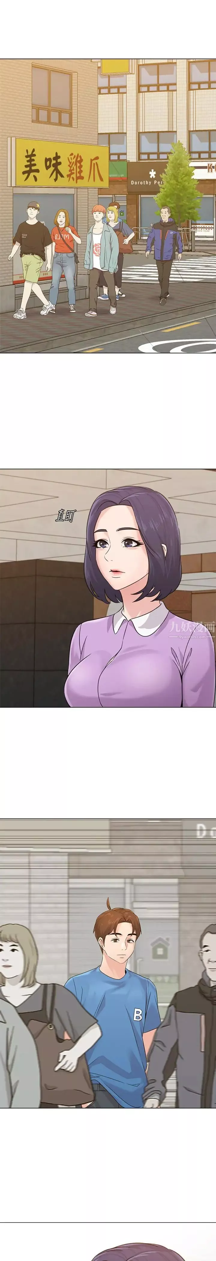 堕落教师[老师]-第57话-老师，我回来了 - 图片 34