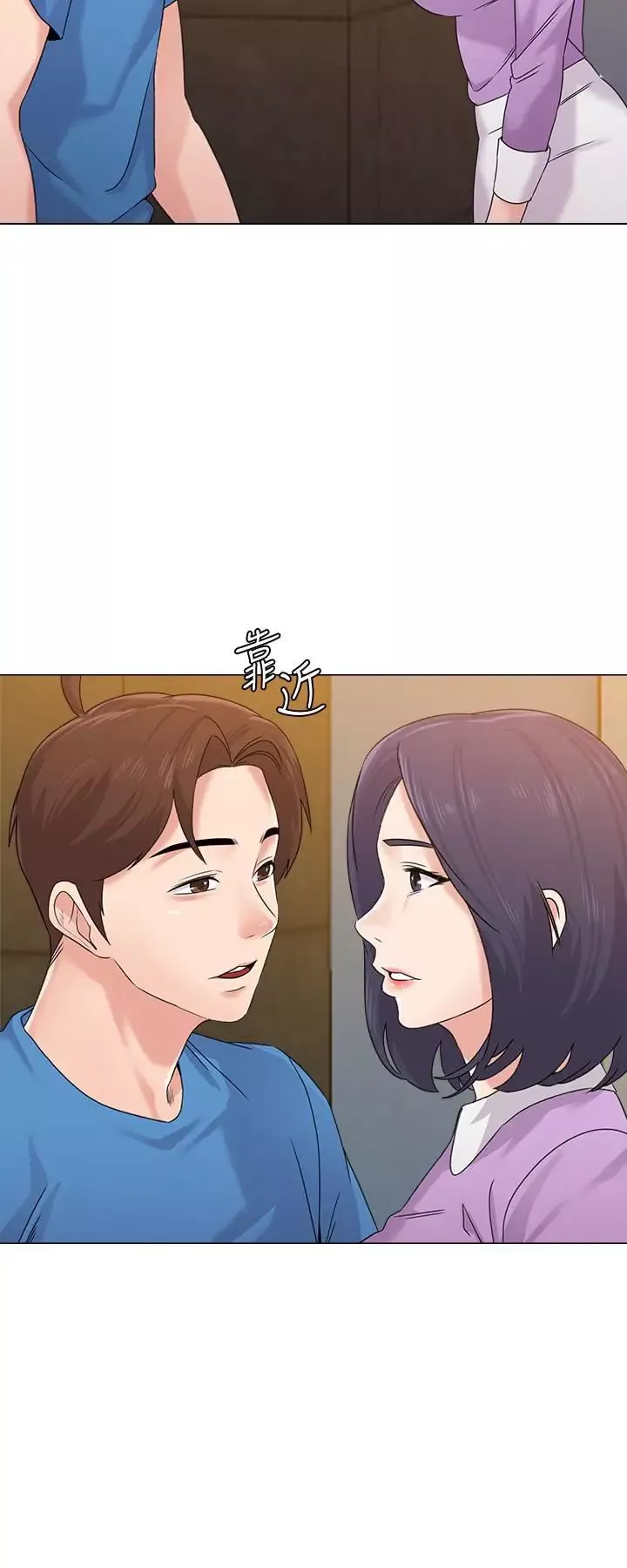 堕落教师[老师]-第57话-老师，我回来了 - 图片 37