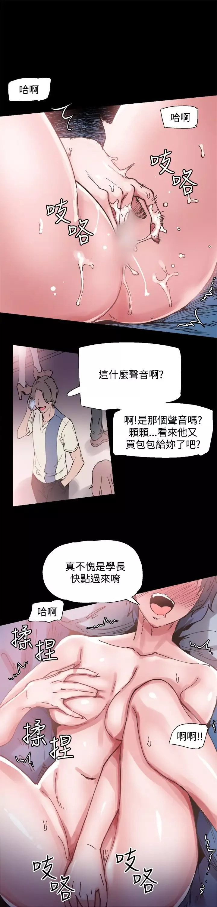 Bodychange-第6话 - 图片 16