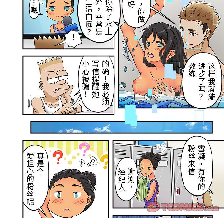 我的元宇宙恋爱魔棒第17话