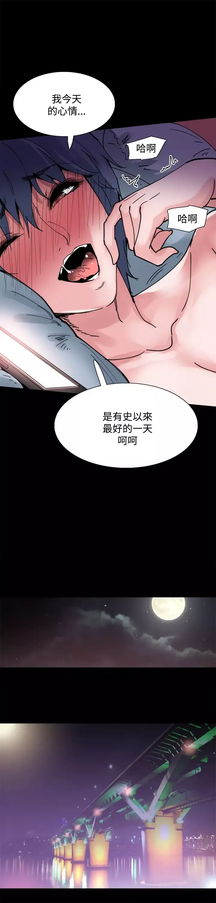 Bodychange-第6话 - 图片 17