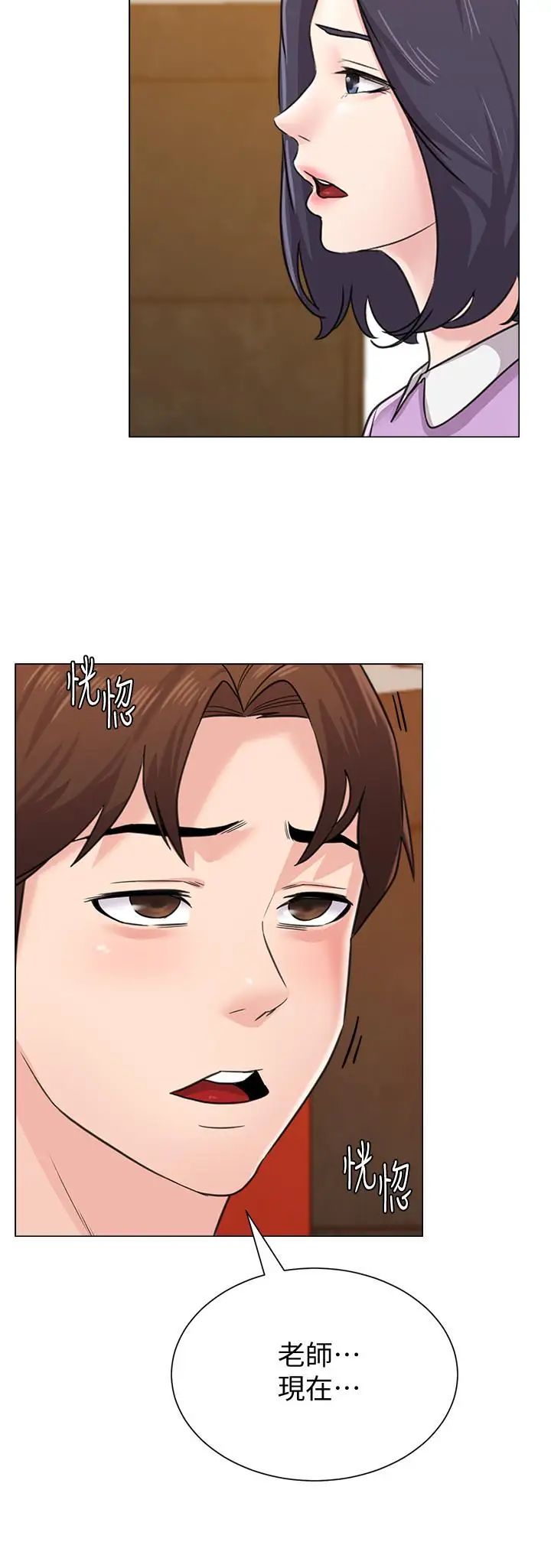 堕落教师[老师]第58话-老师是我的女人了