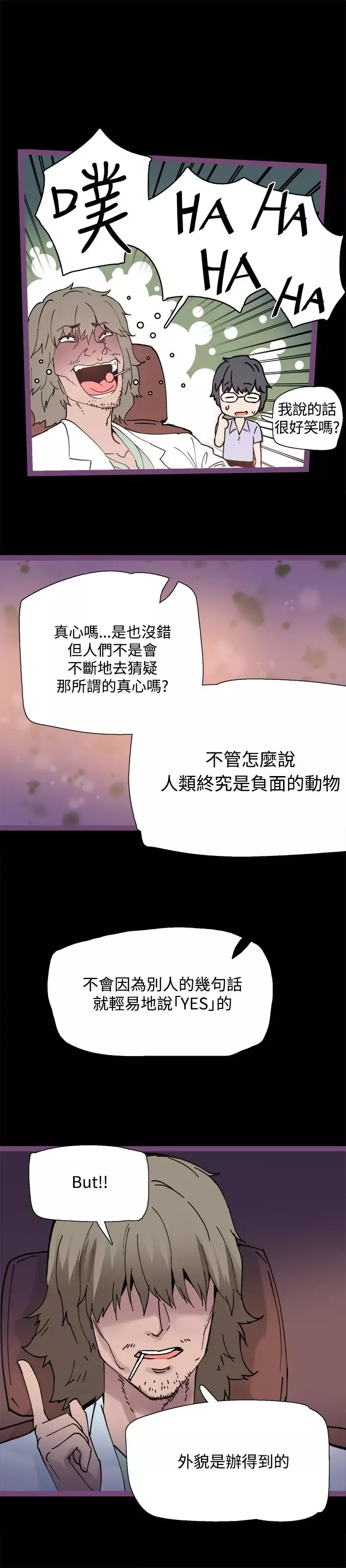 Bodychange第6话