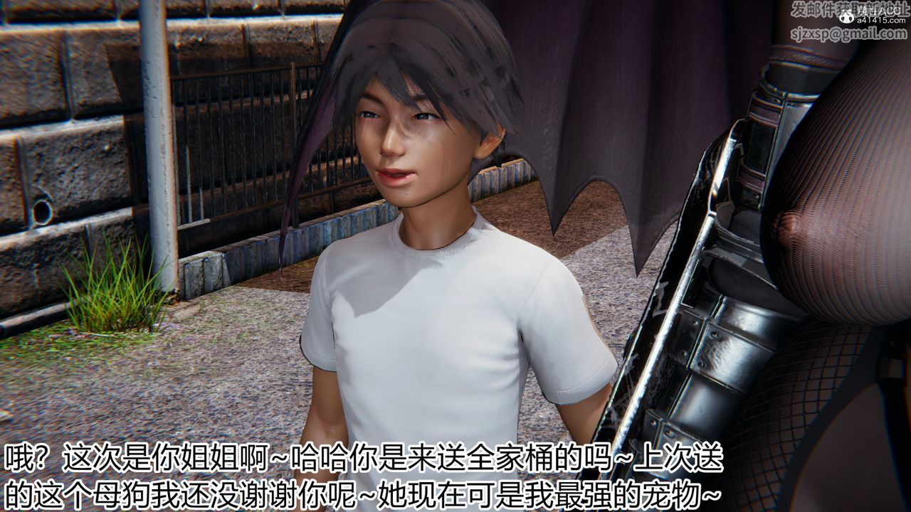 [3D]新寵物捕捉大師第18話