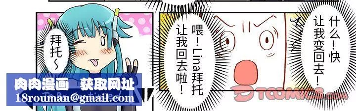 我的元宇宙恋爱魔棒-第18话 - 图片 22