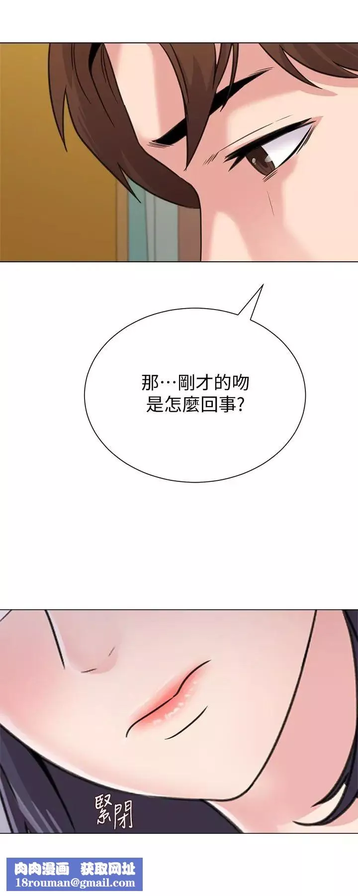 堕落教师[老师]-第58话-老师是我的女人了 - 图片 26