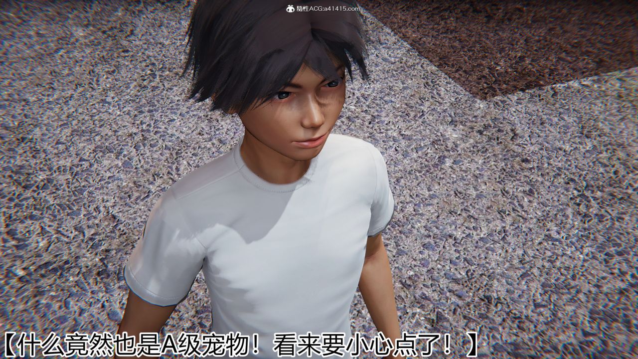 [3D]新寵物捕捉大師第18話