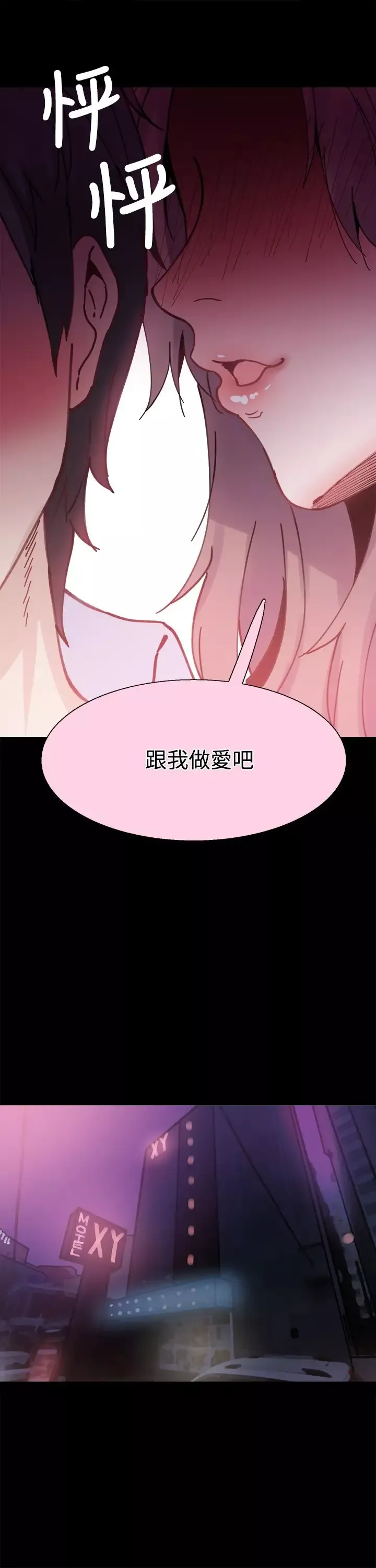 Bodychange-第7话 - 图片 16