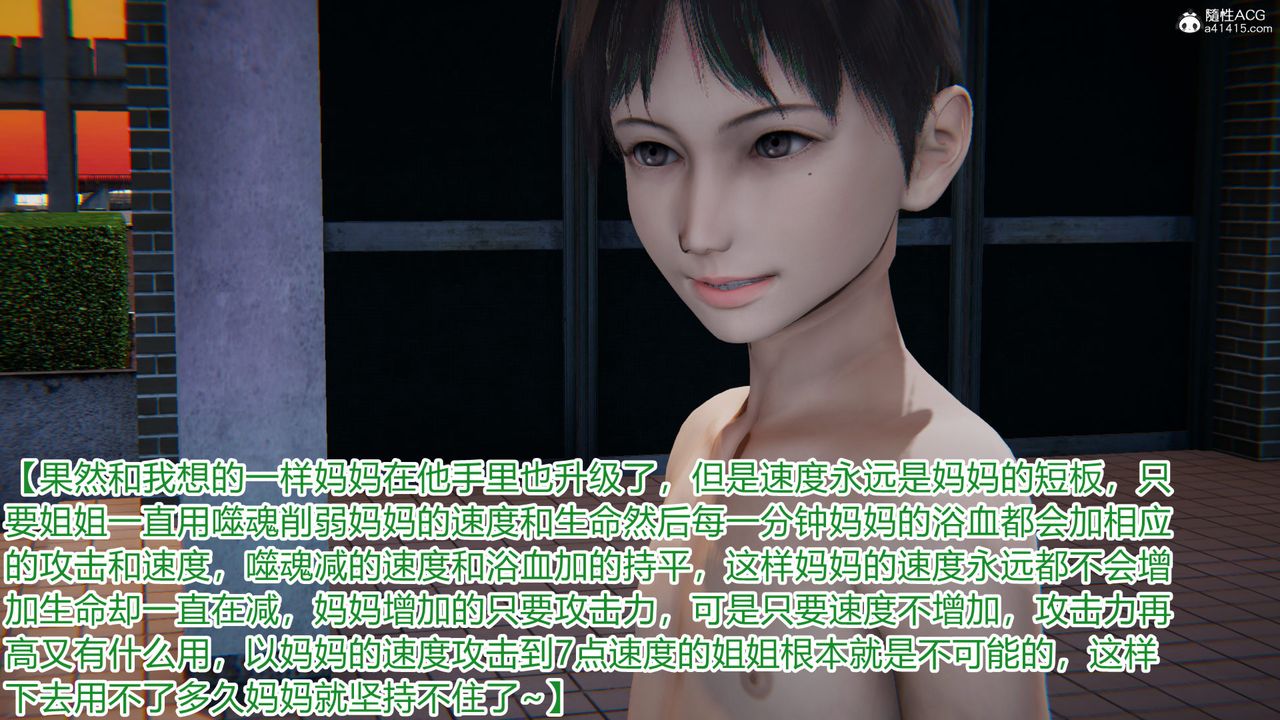 [3D]新寵物捕捉大師第18話