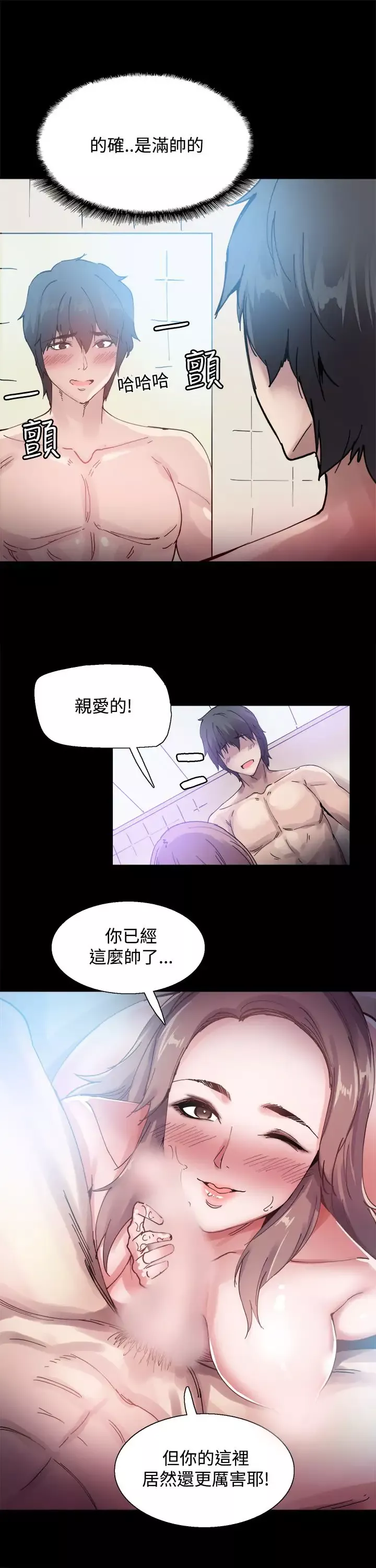Bodychange-第7话 - 图片 19