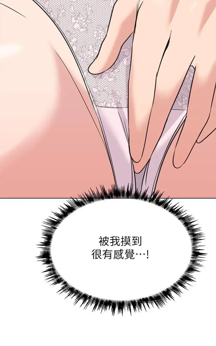 堕落教师[老师]第58话-老师是我的女人了