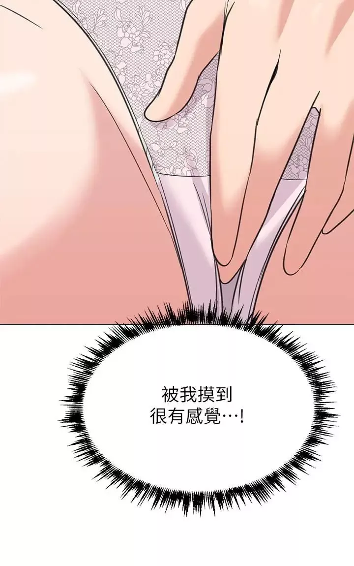 墮落教師[老師]第58話-老師是我的女人了