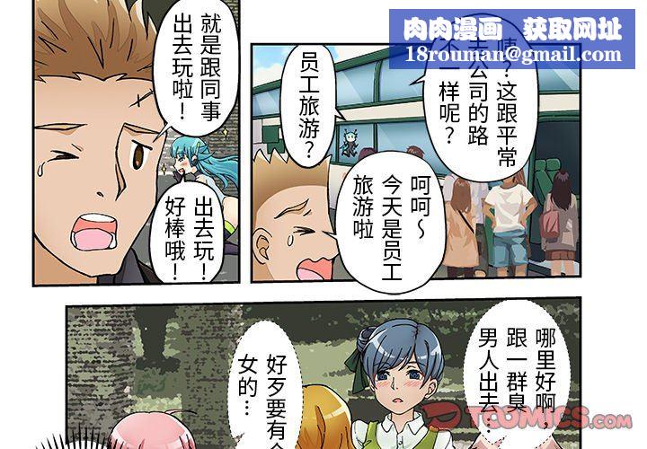 我的元宇宙恋爱魔棒第20话