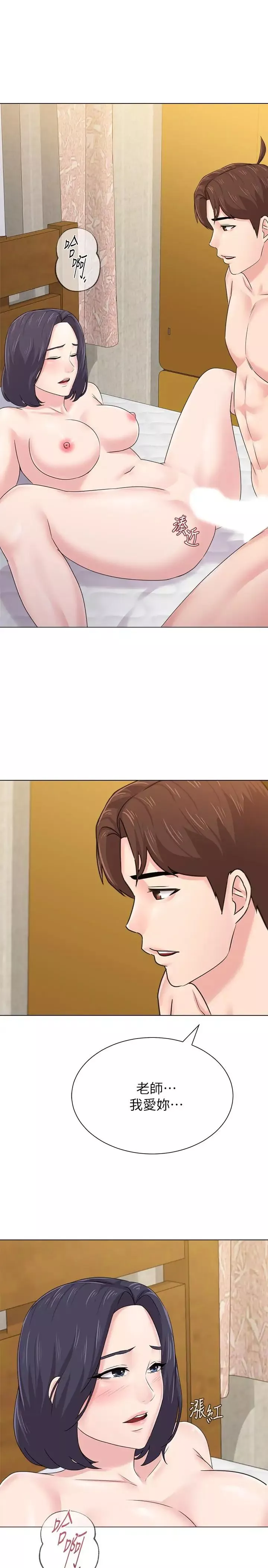 墮落教師[老師]第59話-老師，我一直好想要你