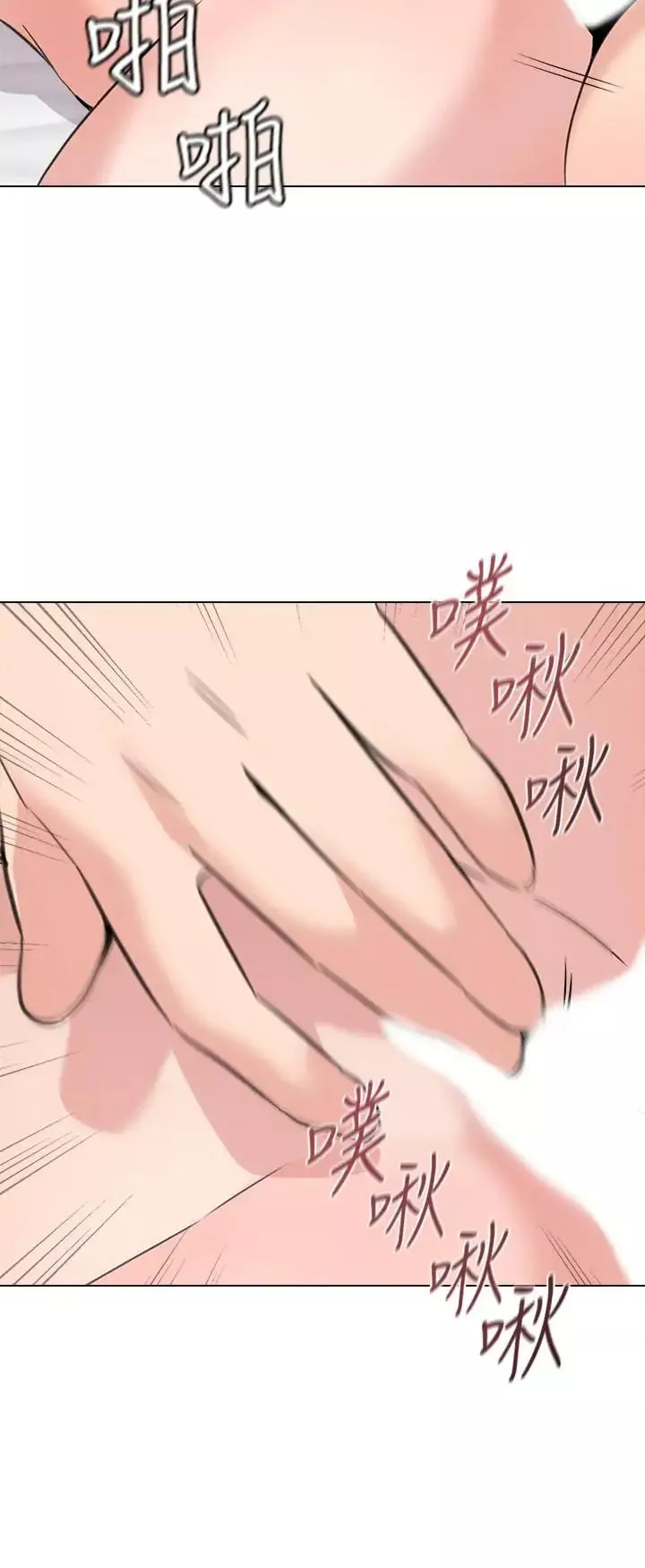 墮落教師[老師]第59話-老師，我一直好想要你