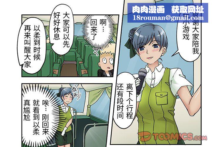 我的元宇宙恋爱魔棒第21话