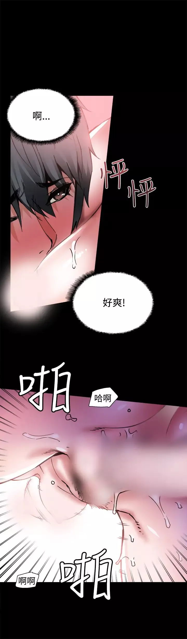 Bodychange第8话