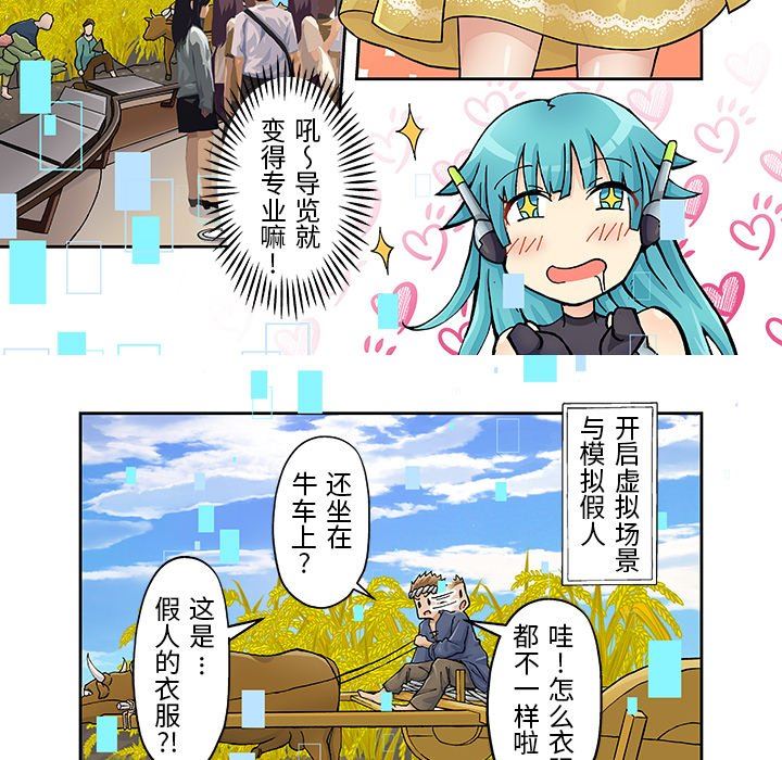 我的元宇宙恋爱魔棒第21话