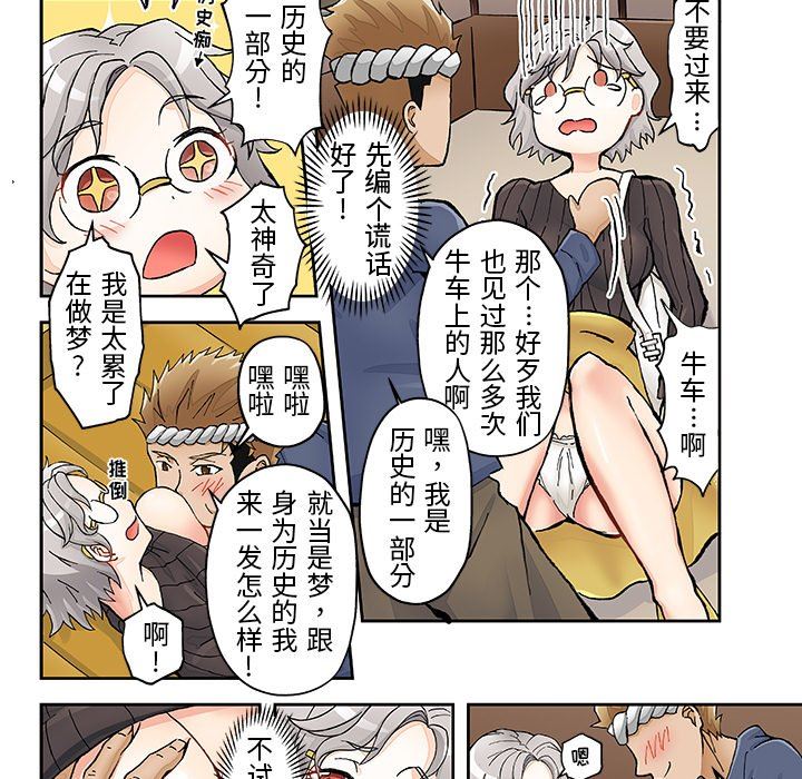 我的元宇宙恋爱魔棒第21话