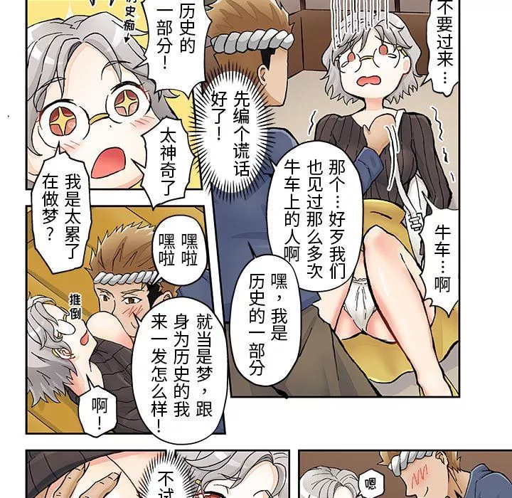 我的元宇宙戀愛魔棒第21話