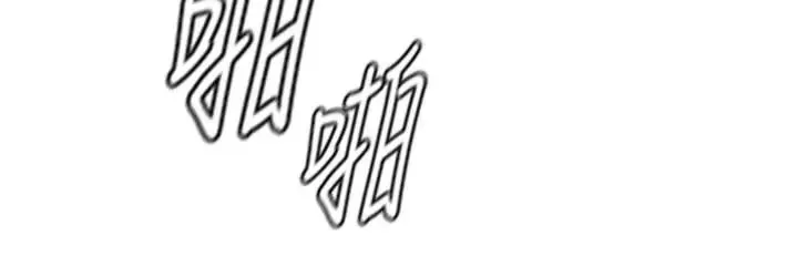 堕落教师[老师]-第59话-老师，我一直好想要你 - 图片 33