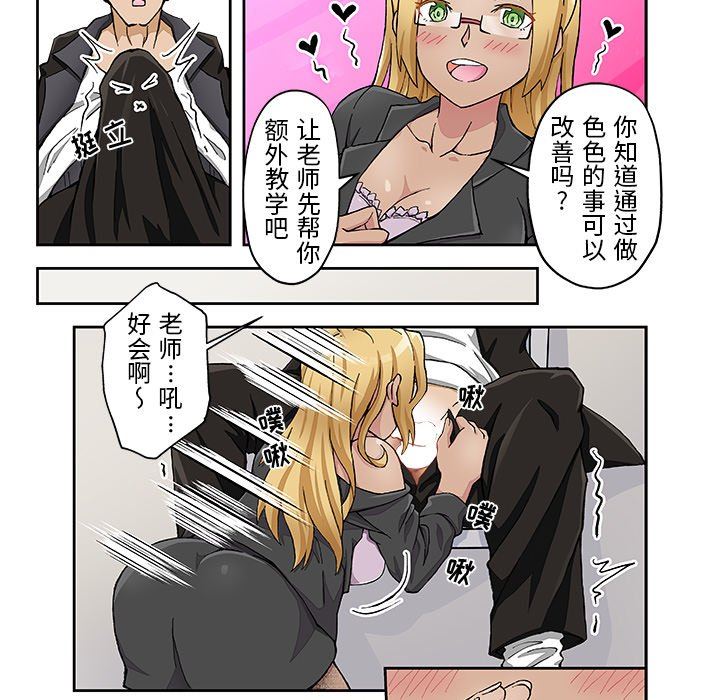 我的元宇宙恋爱魔棒第22话