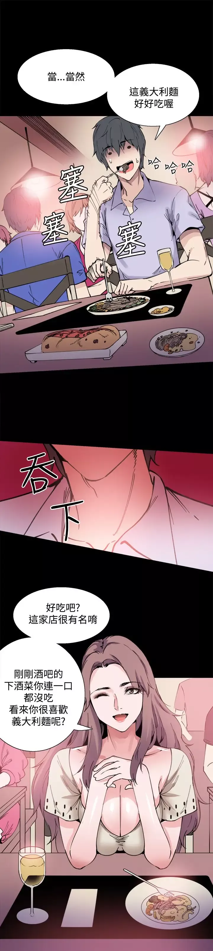 Bodychange-第9话 - 图片 16