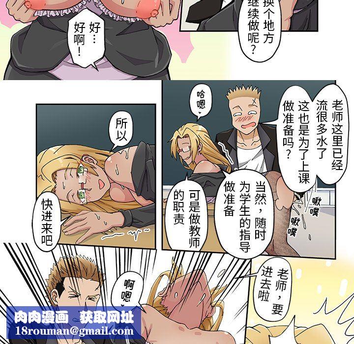 我的元宇宙恋爱魔棒第22话