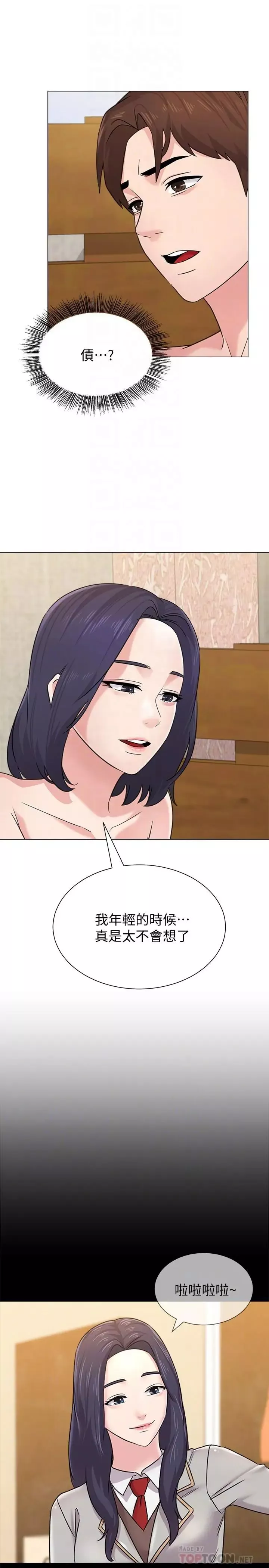 堕落教师[老师]-第60话-打开开关就停不下来 - 图片 14