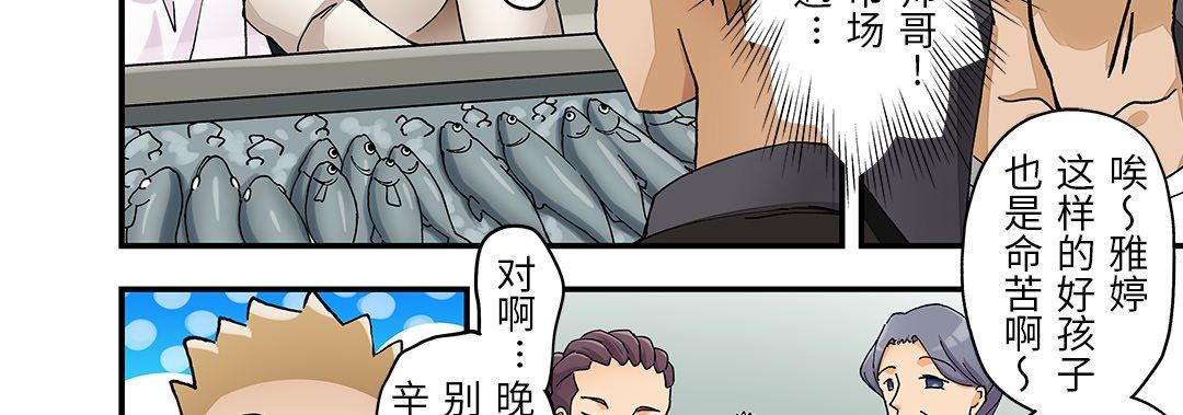 我的元宇宙戀愛魔棒第23話