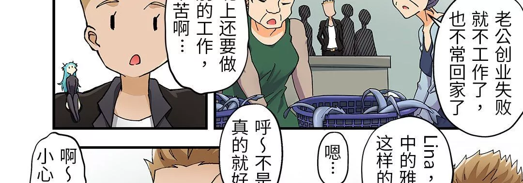我的元宇宙戀愛魔棒第23話