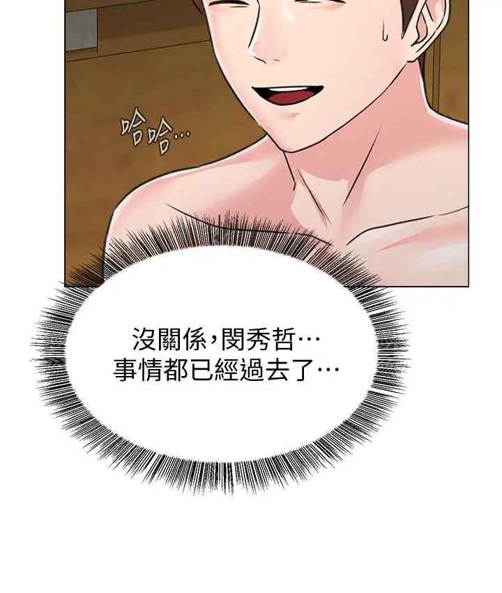 堕落教师[老师]第60话-打开开关就停不下来