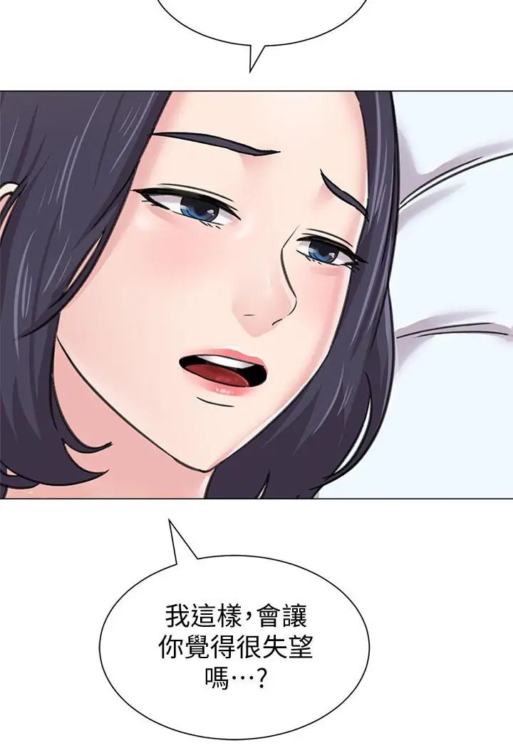 墮落教師[老師]第60話-打開開關就停不下來