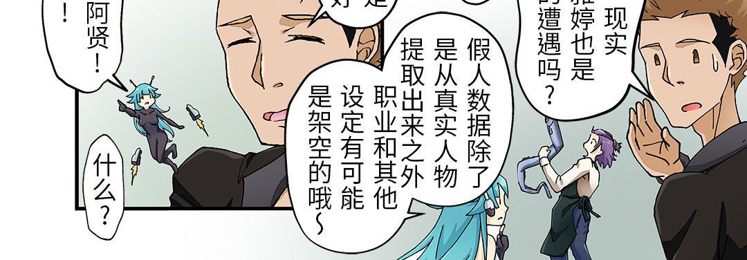 我的元宇宙恋爱魔棒第23话