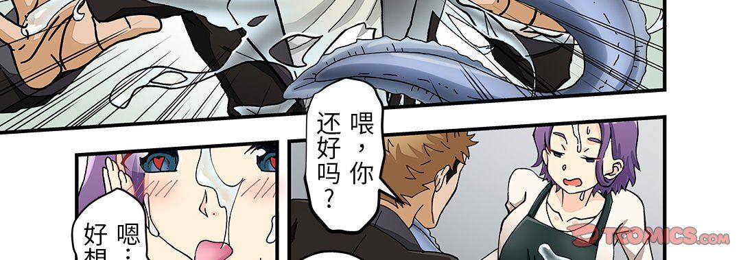 我的元宇宙戀愛魔棒第23話