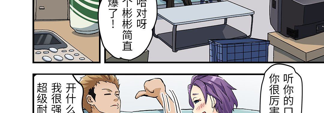 我的元宇宙恋爱魔棒第23话