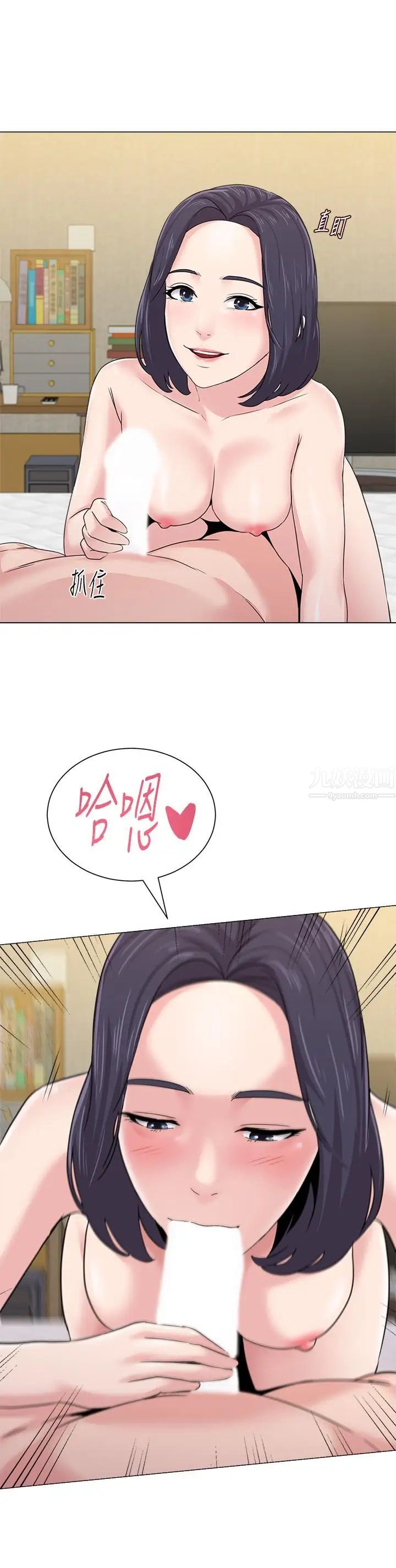 堕落教师[老师]第60话-打开开关就停不下来