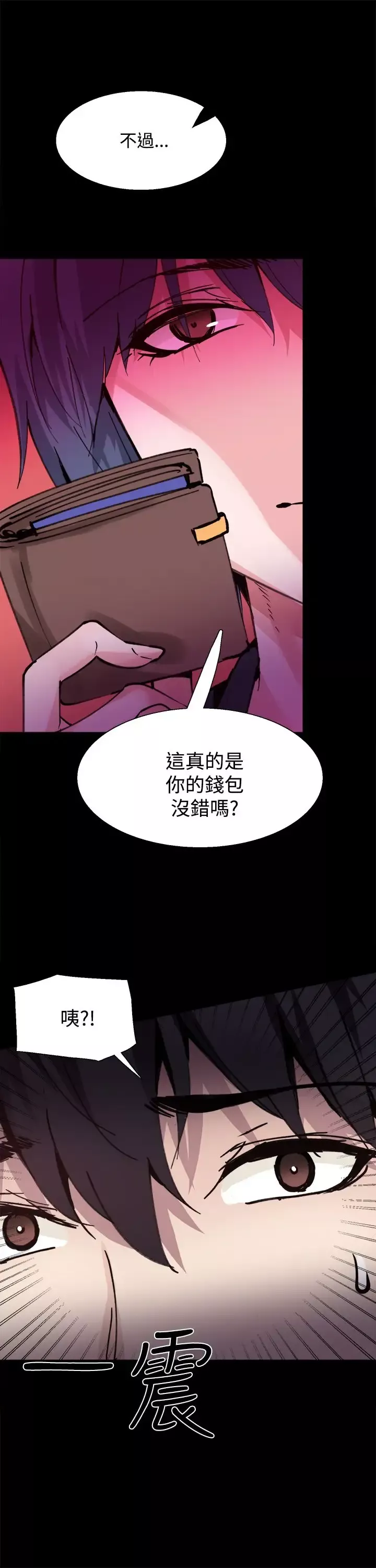 Bodychange-第10话 - 图片 8