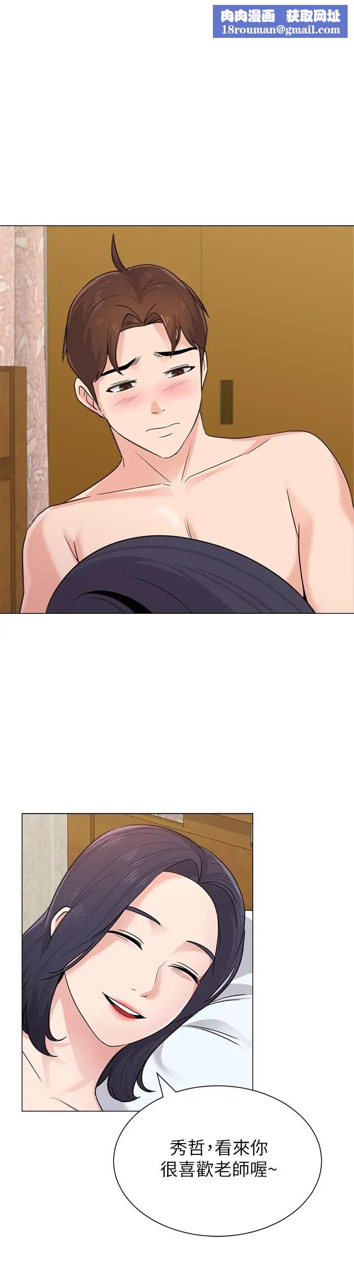 堕落教师[老师]第61话-灌满老师的子宫