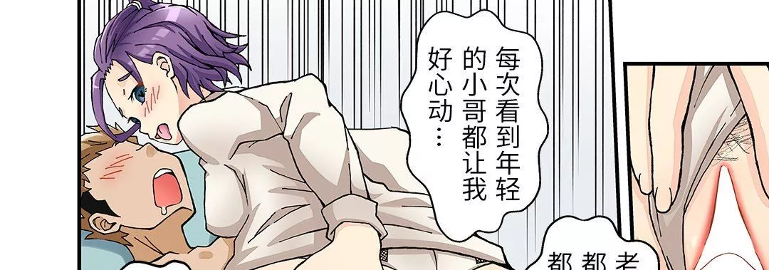 我的元宇宙恋爱魔棒-第23话 - 图片 21