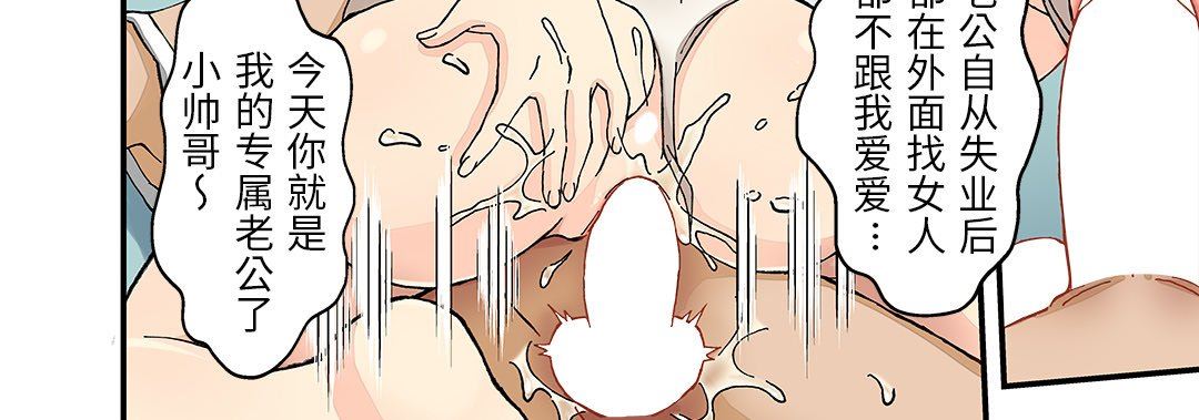 我的元宇宙恋爱魔棒第23话