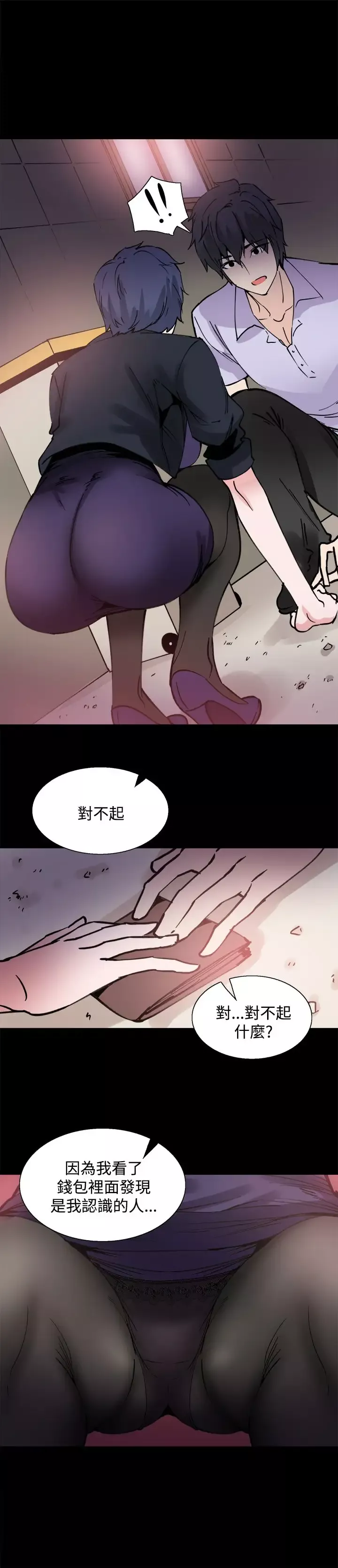 Bodychange-第10话 - 图片 12