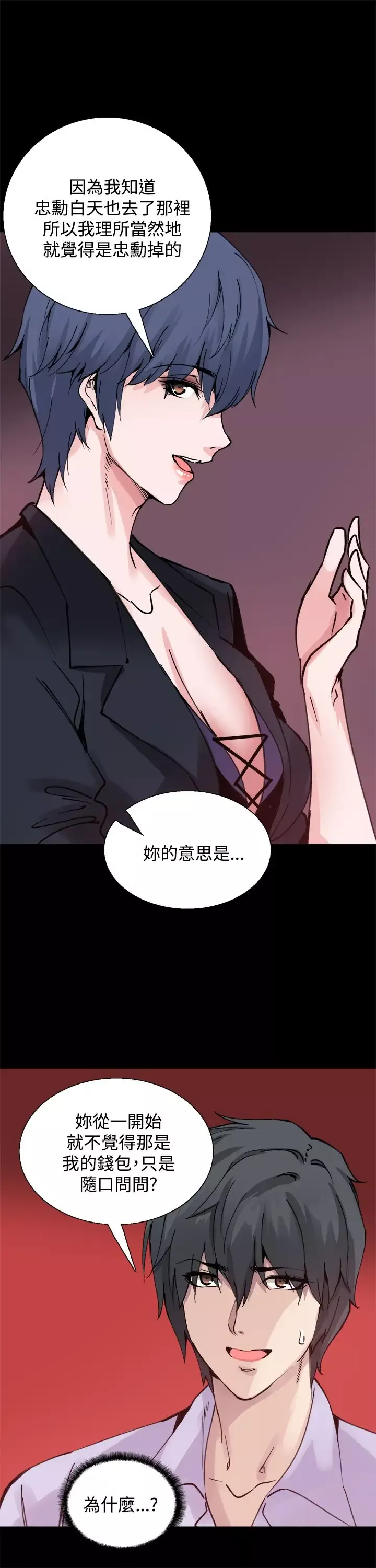 Bodychange-第10话 - 图片 14