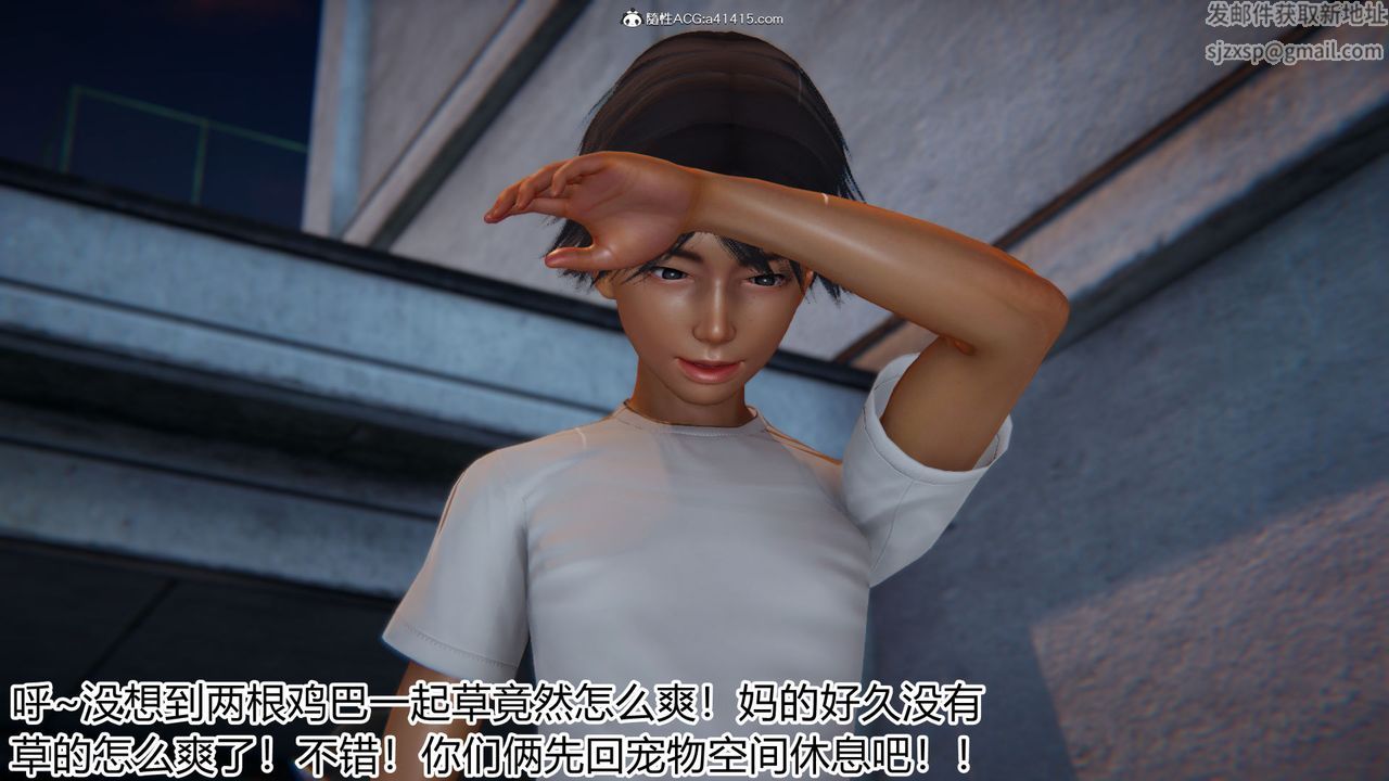 [3D]新宠物捕捉大师第19话