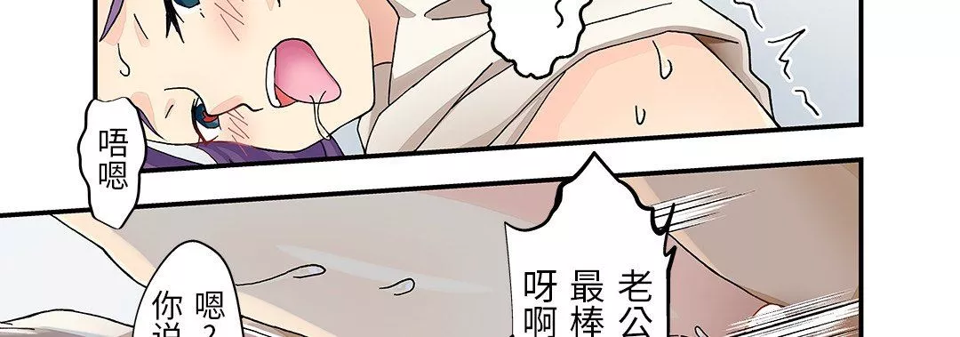 我的元宇宙戀愛魔棒第23話