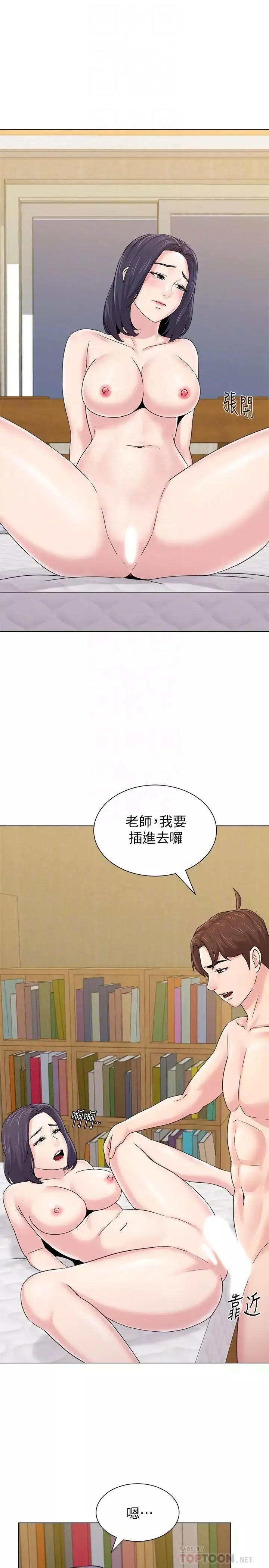 堕落教师[老师]-第61话-灌满老师的子宫 - 图片 16