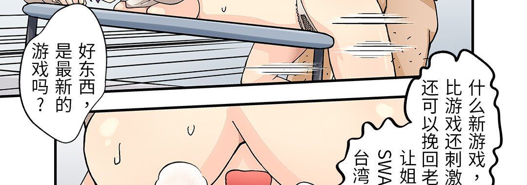 我的元宇宙戀愛魔棒第23話