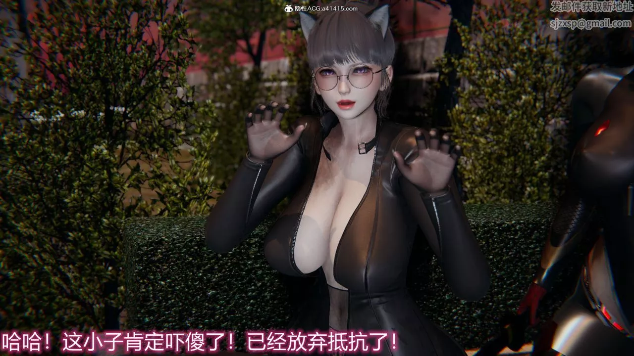 [3D]新宠物捕捉大师-第19话 - 图片 85