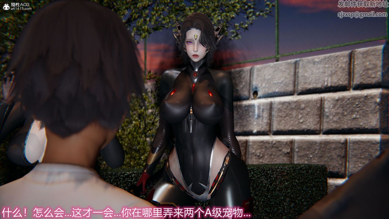 [3D]新寵物捕捉大師第19話